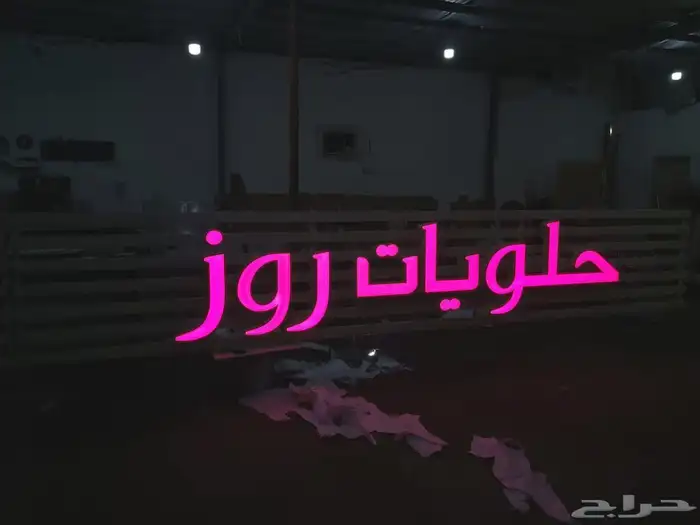 لوحات محلات تجارية 0