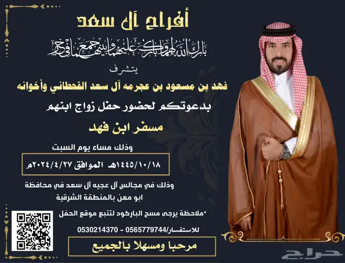 تصميم دعوة زواج إلكترونية بجودة عالية 58