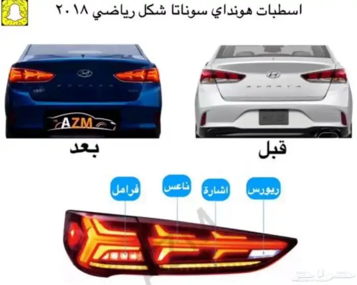 اسطبات سوناتا 0