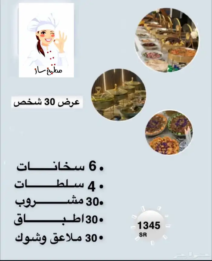 بوفيهات 2