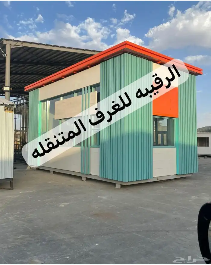 بركس غرف جاهزه اكواخ خشب بيت متنقل غرف سحب خيام اكشاك 0