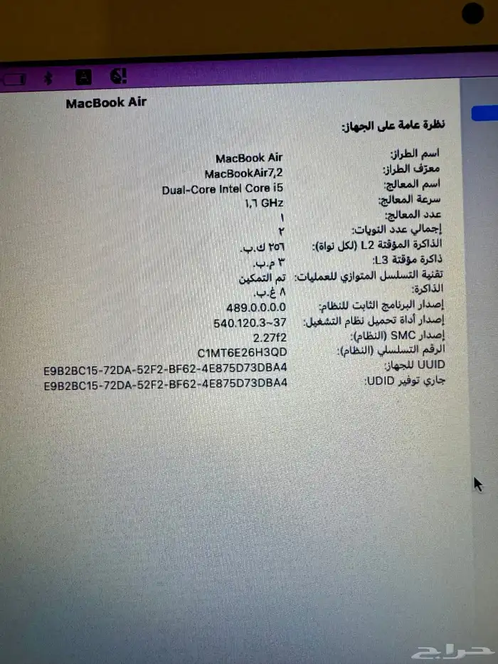 ماك بوك اير ( آبل) 7