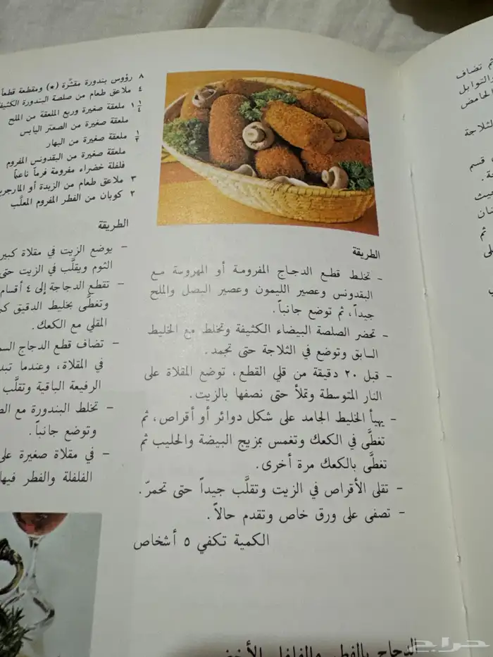 كتاب الف باء الطبخ ومجلات بوردا 10