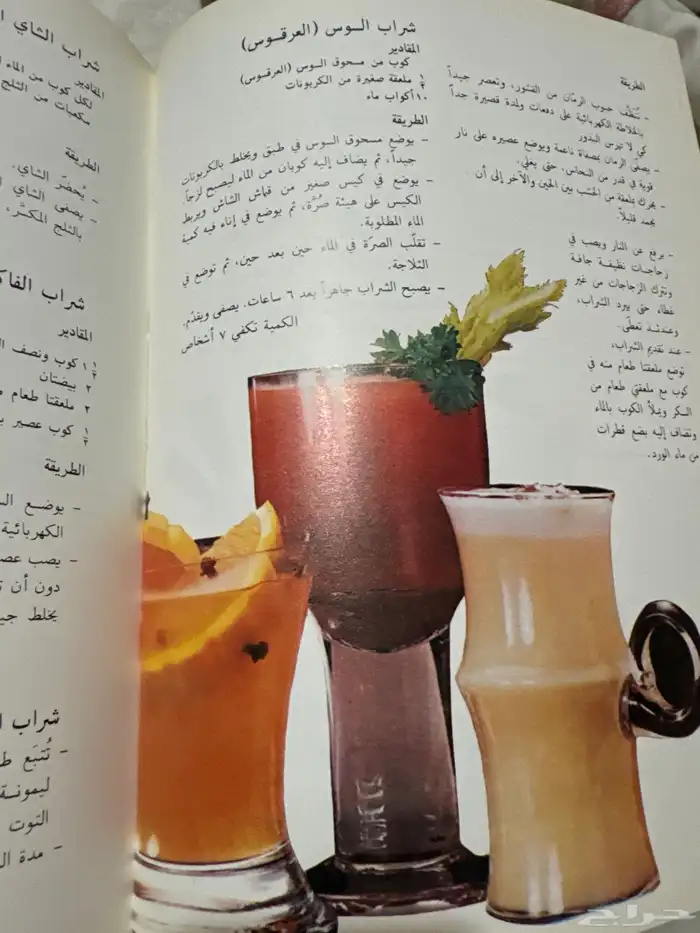كتاب الف باء الطبخ ومجلات بوردا 9