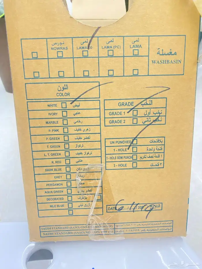 مغسلة للبيع - الخزف السعودي 1