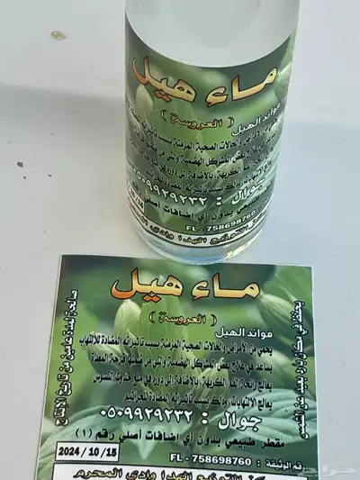 ماء هيل مقطر 0
