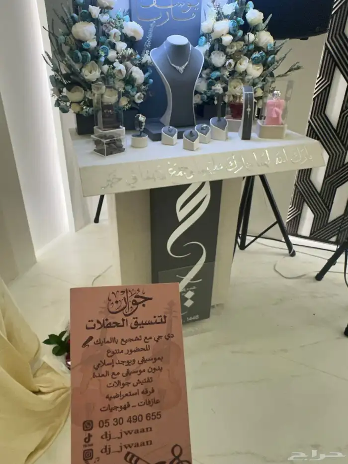 دي جي الباحه مع التشجيع بي المايك 0