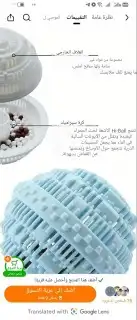 كرة الغسيل 1