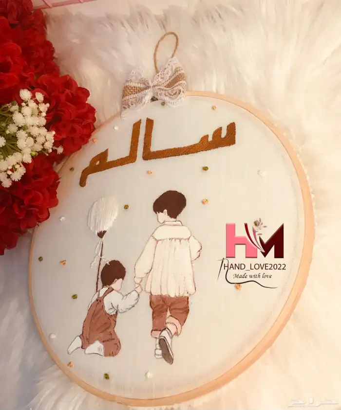 طارة مواليد باسم وعام مولودك خلد ذكرياته لكون ذكره جميله 0