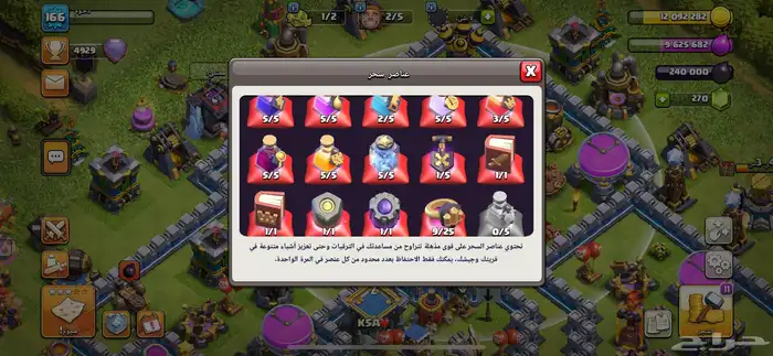 كلاش اوف كلانس تاون 12 فل ماكس 1