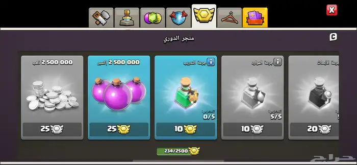 كلاش اوف كلانس تاون 12 فل ماكس 2