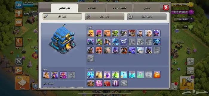 حساب كلاش رويال وكلاش اوف كلانس 5