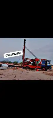 حفر ابار 1