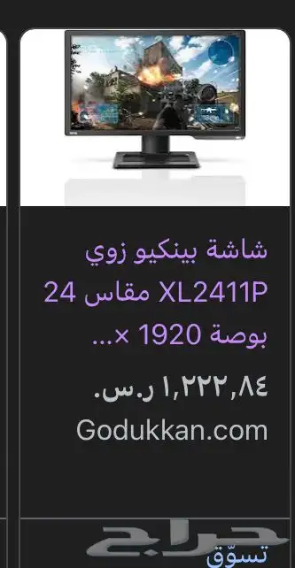 شاشة قيمنق 144hz 1