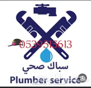 سباك كهربائي عرعر ابو كيان 0