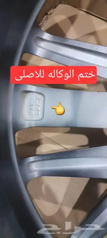 جنوط كامري هايبرد 2022 مقاس 18 اصليه وكاله 9