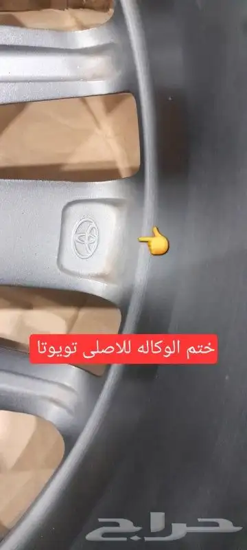 جنوط كامري هايبرد 2022 مقاس 18 اصليه وكاله 11
