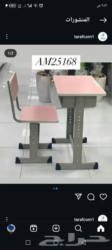 طاولات مدرسية 19