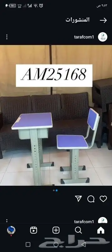 طاولات مدرسية 11