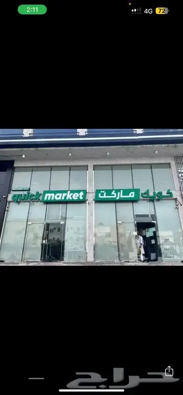 لوحات خارجية - خطاط - تركيب و تصنيع 1