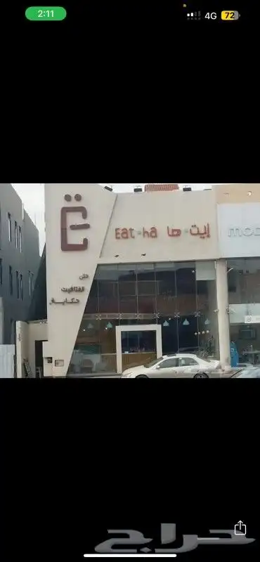 لوحات خارجية - خطاط - تركيب و تصنيع 6