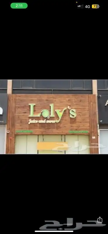 لوحات خارجية - خطاط - تركيب و تصنيع 7