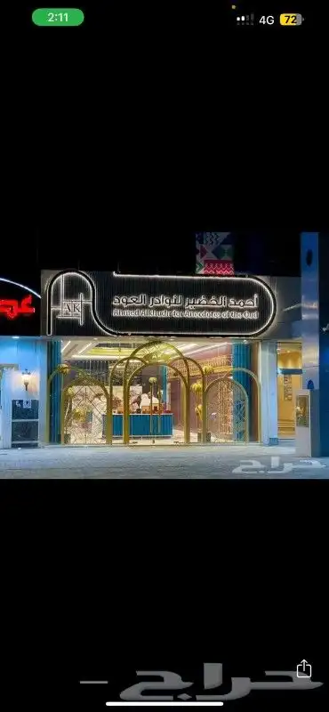 لوحات خارجية - خطاط - تركيب و تصنيع 10