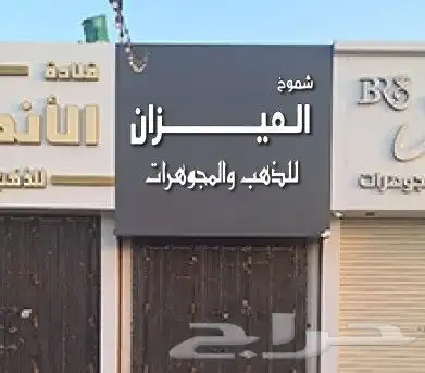 خطاط دعاية وإعلان الرياض 2