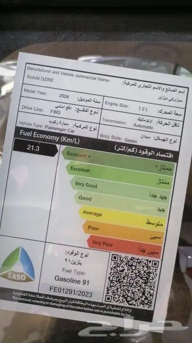 ديزاير استاندر 2024 6
