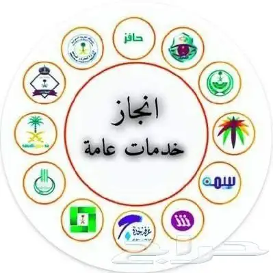 للبيع مع الخدمة 0