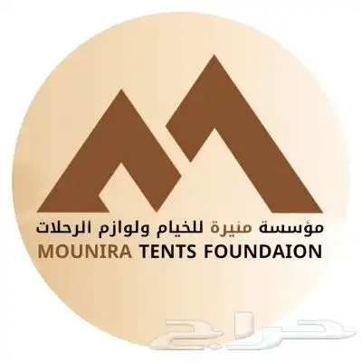 أطقم جلسات أغطية كراسي رولات خيام واشرعه ولوازم الرحلات 13