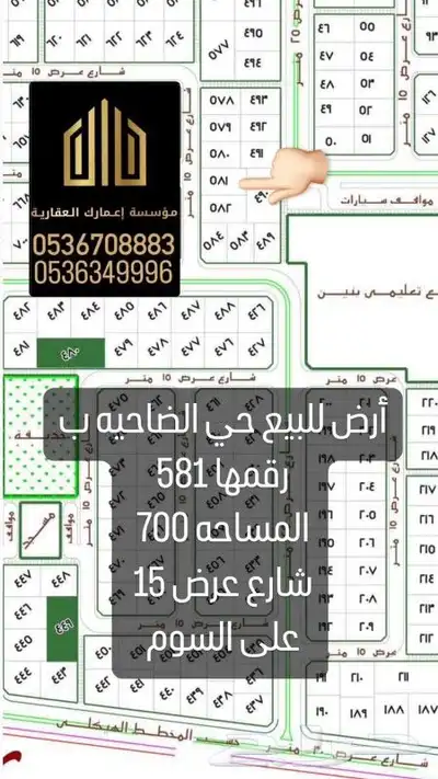 اراضي للبيع حي الضاحيه عرعر 1