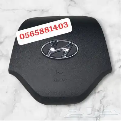 غطاء ايرباق هيونداى جميع الموديلات 15