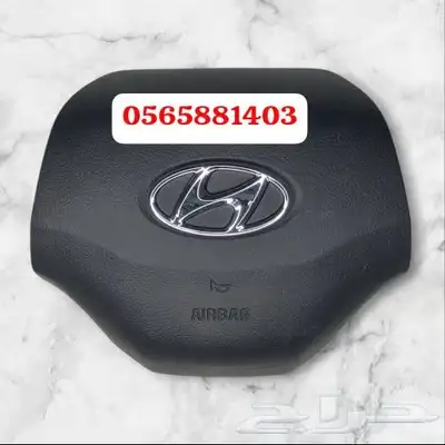 غطاء ايرباق هيونداى جميع الموديلات 9