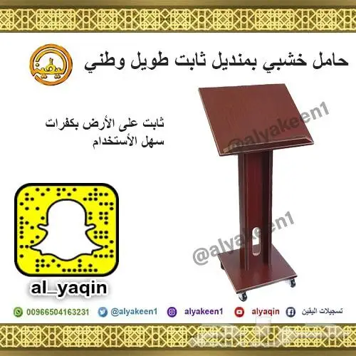 حامل للمصحف أو القرآن متعددة الاشكال 1