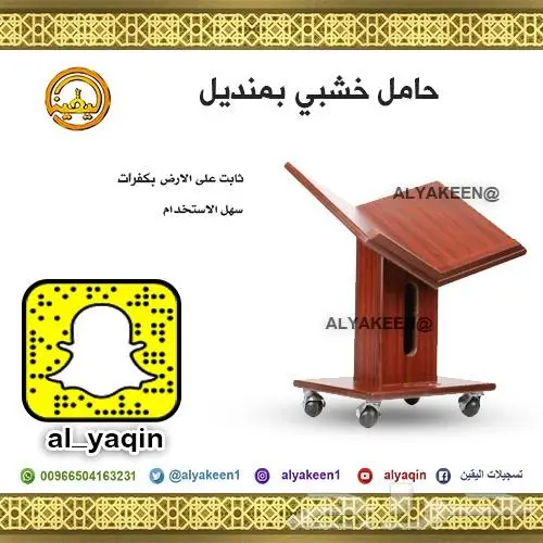 حامل للمصحف أو القرآن متعددة الاشكال 2