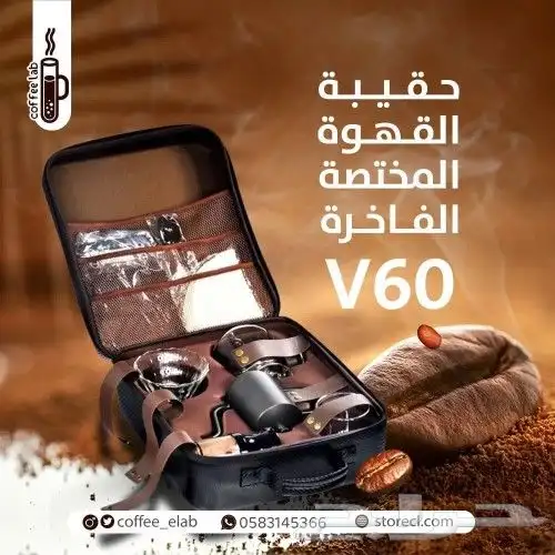 حقيبة فاخرة لحمل ادوات القهوة تتكون من 11 قطعة 0