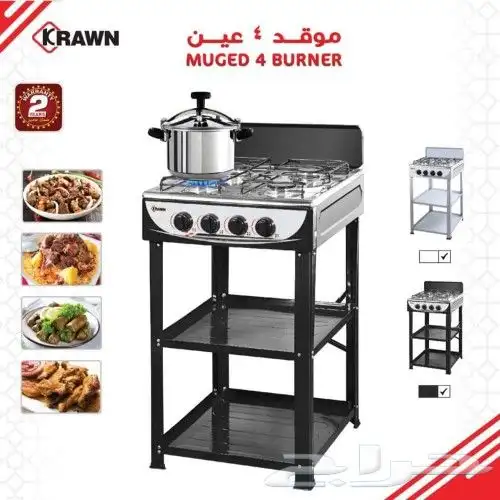موقد غاز 4 عين 0