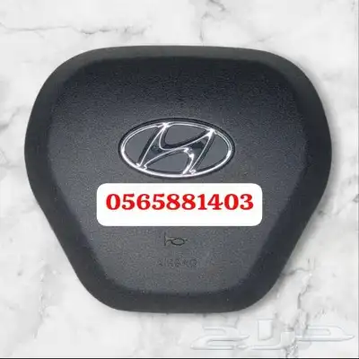 غطاء ايرباق هيونداى جميع الموديلات 10