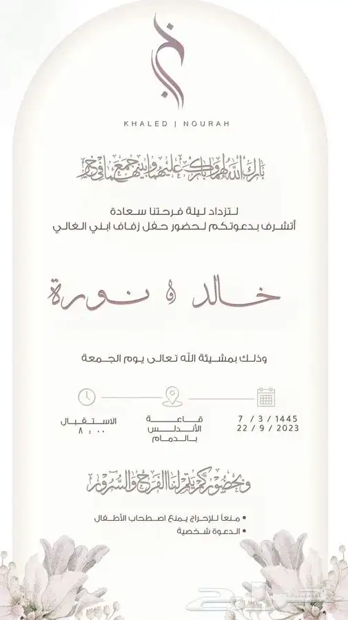 تصميم دعوه زواج 0