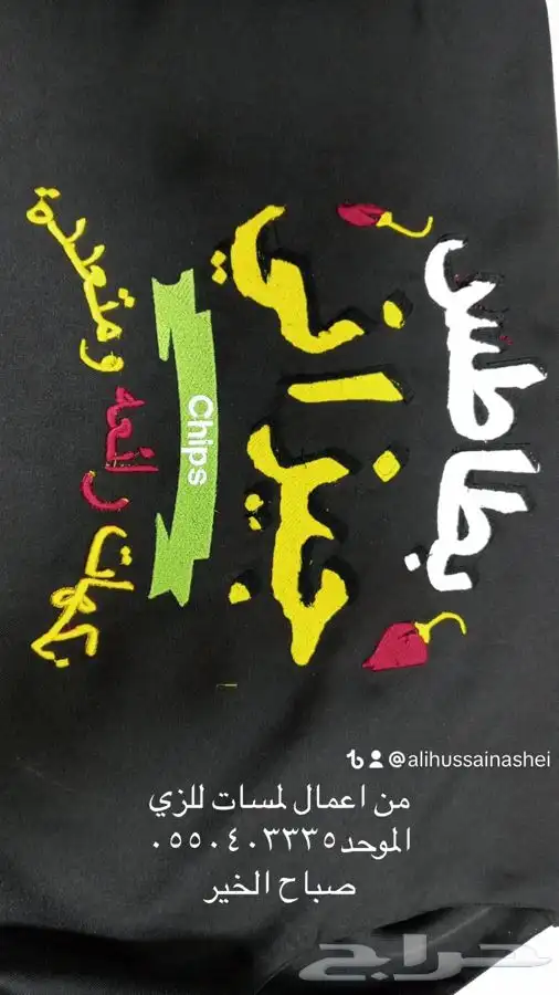 مطلوب مصمم ع مكينه تطريز 54