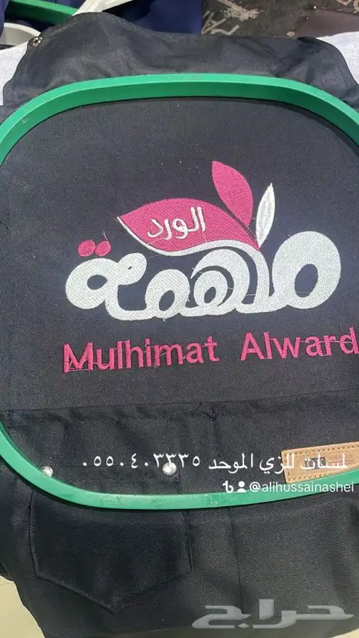 مطلوب مصمم ع مكينه تطريز 2