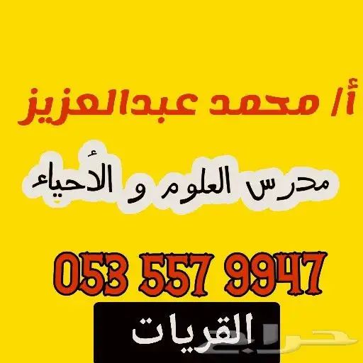 دروس خصوصيه 0