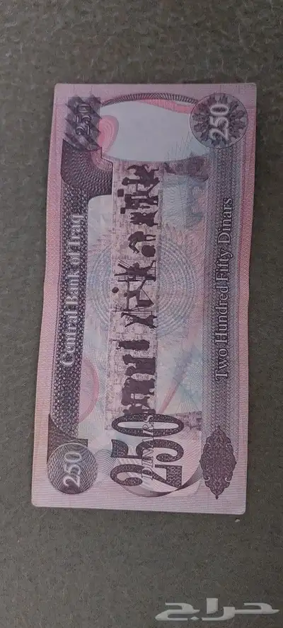 عمله عراقيه النادر 1995 0