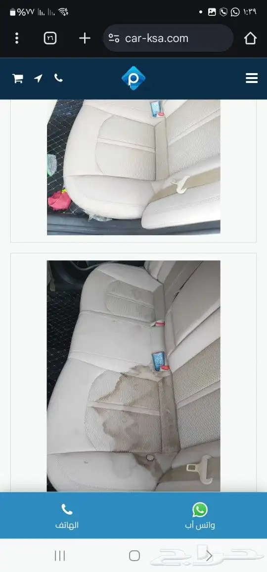 تلميع سيارات جدة المدينه المنوره مكه عند البيت بالبخار 0