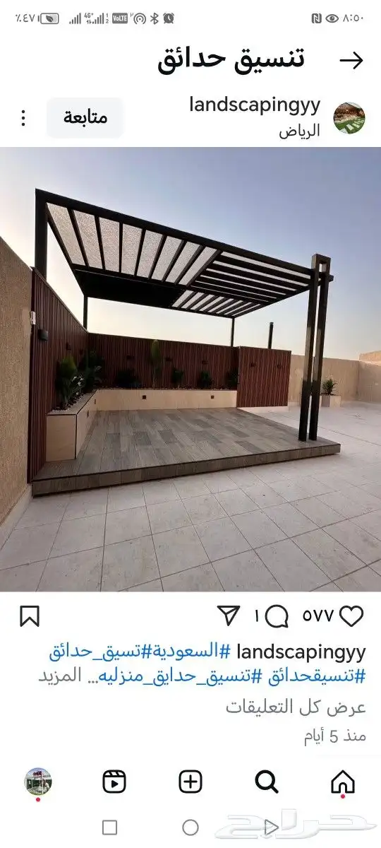 اصباغ خارجية ترميم الجبيل الصناعية 8