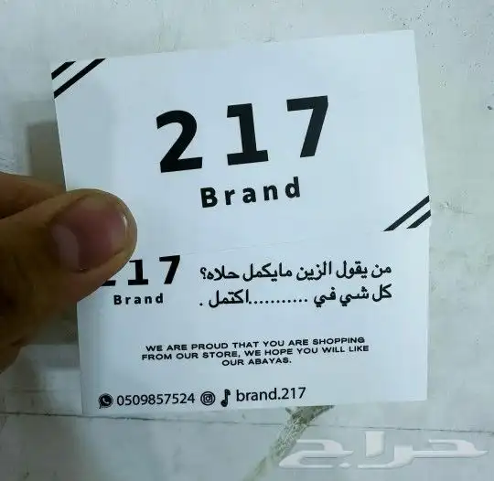 مطبعة طباعة بكج عبايات ملون كرت ستيكر ليبل ورق تغليف كيس 8