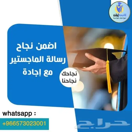 خدمات طلابية متكاملة حل واجبات أسايمنت بروجكت رسائل ماجستير 4