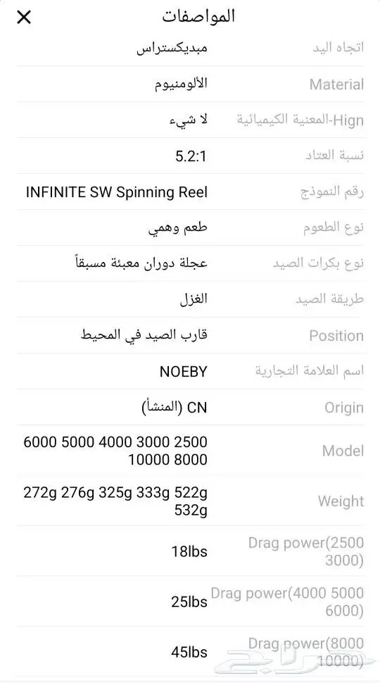 مكينة نويبي 4000 سبين المنيوم مستخدمة فترة بسيطةالوزن 325g 8