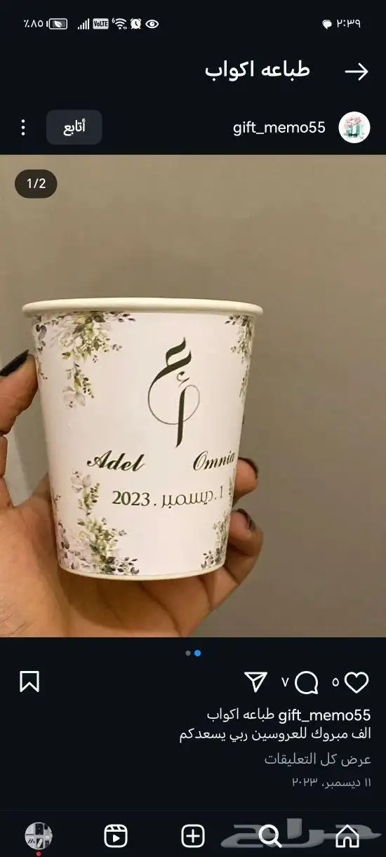 طباعة ختم طباعة أكياس طباعة بوكسات طباعة اكواب طباعة استيكر 4
